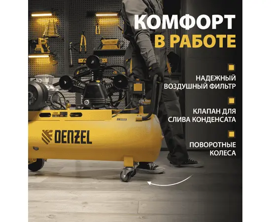 Denzel BCW3000-T/100, - 5