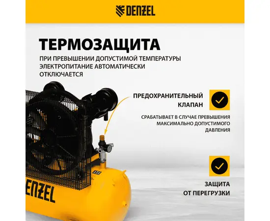 Denzel BCV 4000-T/100, Мощность (кВт): 4, Макс. производительность (л/мин): 690, Объем ресивера (л): 100, - 4