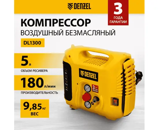Denzel L1300, - 2
