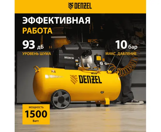 Denzel DKV2200/100, - 3