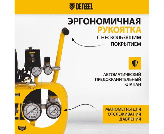 Denzel DK1800/50, Мощность (кВт): 1,8, Макс. производительность (л/мин): 280, Объем ресивера (л): 50, - 4