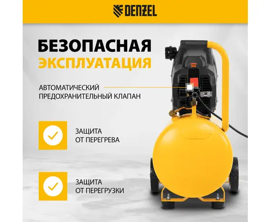Denzel DK1500/50, Мощность (кВт): 1,5, Макс. производительность (л/мин): 230, Объем ресивера (л): 50, - 5