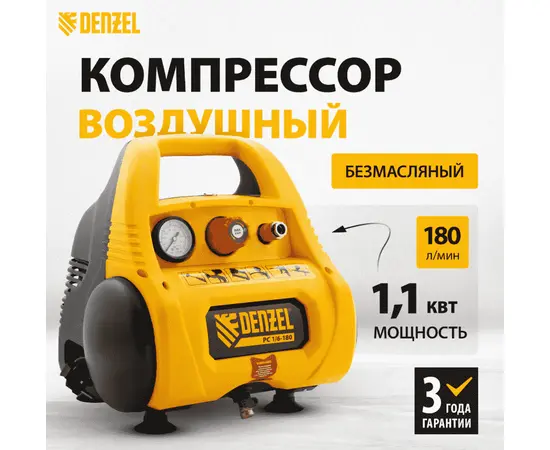 Denzel РС 1/6-180, - 2