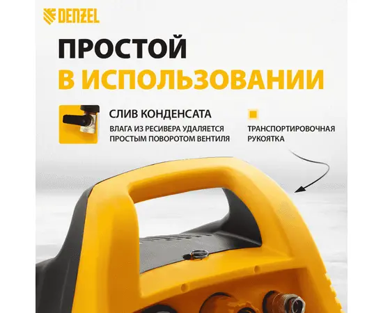 Denzel РС 1/6-180, - 3