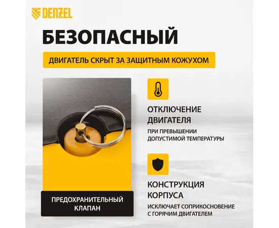 Denzel РС 1/6-180, - 5