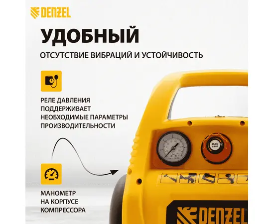 Denzel РС 1/6-180, - 6