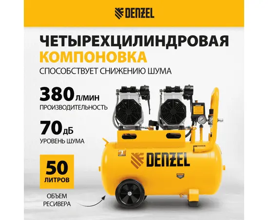 Denzel DLS 2200/50, Мощность (кВт): 2,2, - 3