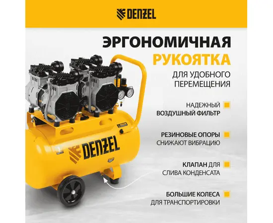 Denzel DLS 2200/50, Мощность (кВт): 2,2, - 5