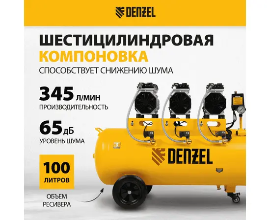 Denzel DLS 1800/100, Мощность (кВт): 1,8, - 3