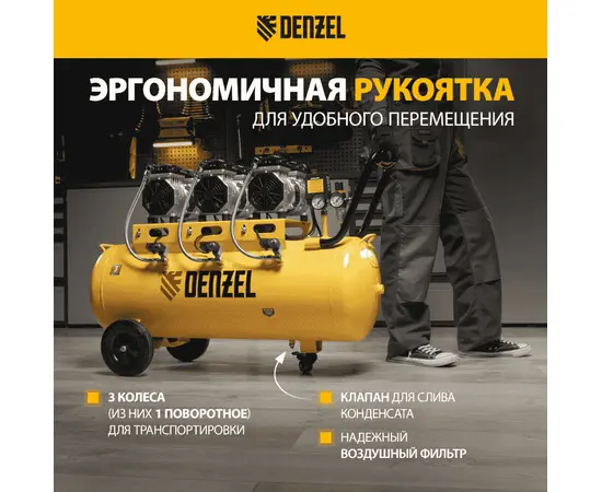 Denzel DLS 1800/100, Мощность (кВт): 1,8, - 5