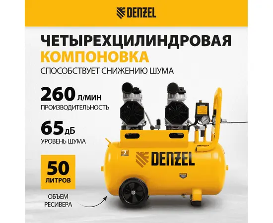 Denzel DLS 1500/50, Мощность (кВт): 1,5, - 3