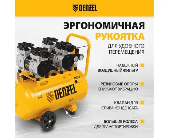 Denzel DLS 1500/50, Мощность (кВт): 1,5, - 5