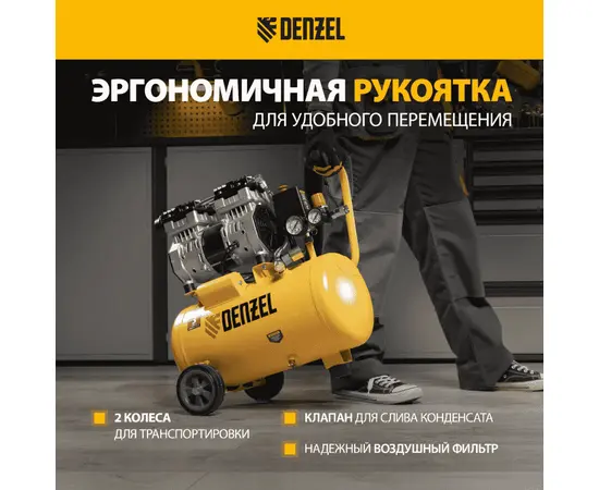 Denzel DLS950/24, Мощность (кВт): 0,95, - 5