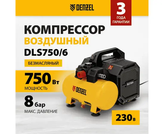 Denzel DLS750/6, Мощность (кВт): 0,75, - 2