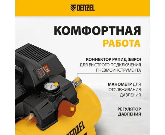 Denzel DLS750/6, Мощность (кВт): 0,75, - 4