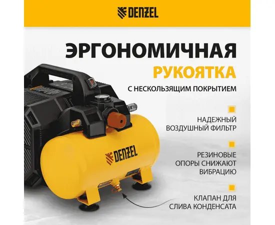 Denzel DLS750/6, Мощность (кВт): 0,75, - 5