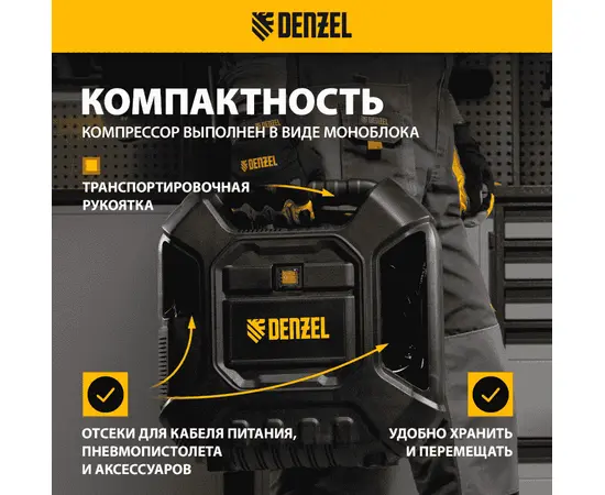 Denzel DL1100, - 3