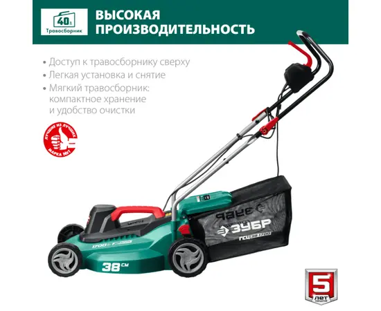 Зубр ГСЦ-38-1700, - 4