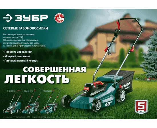 Зубр ГСЦ-38-1700, - 13