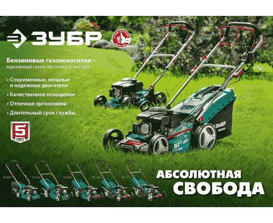 Зубр ГБ-400, - 15