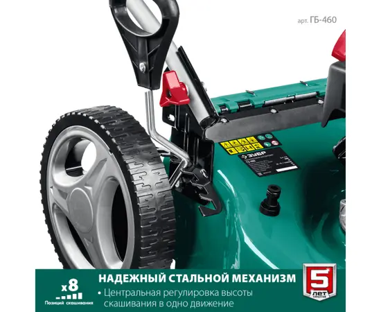 Зубр ГБ-460, - 3