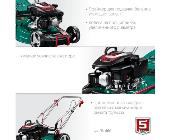 Зубр ГБ-460, - 6