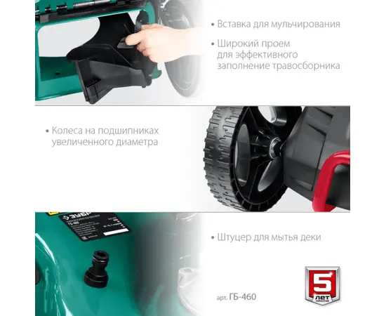 Зубр ГБ-460, - 7