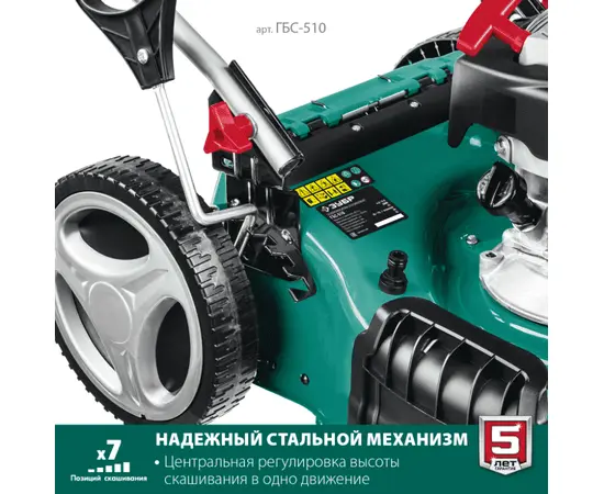 Зубр ГБС-510, - 3