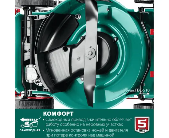 Зубр ГБС-510, - 4