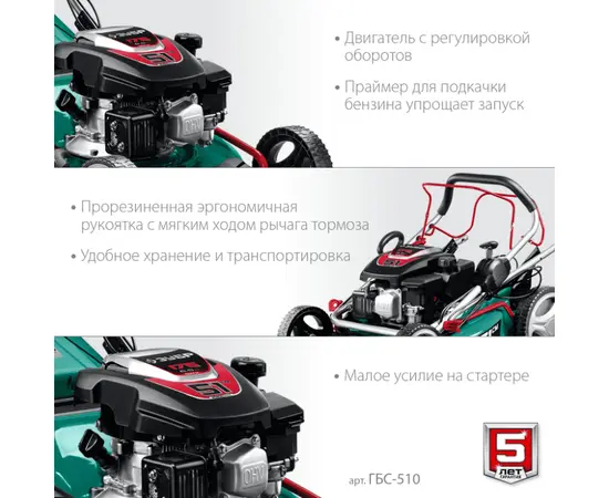 Зубр ГБС-510, - 6