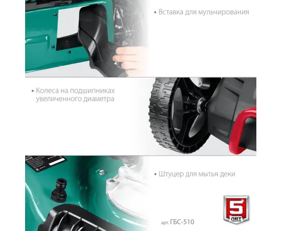 Зубр ГБС-510, - 7