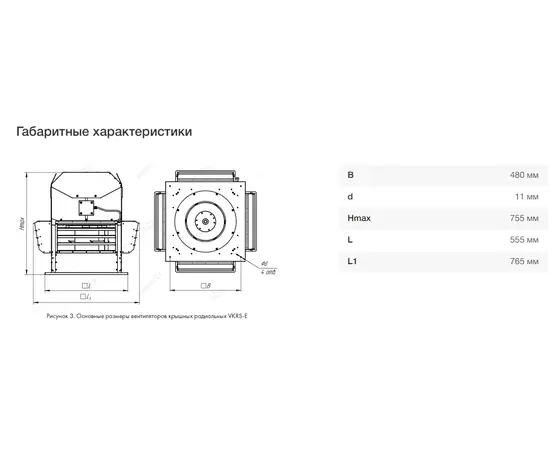 Неватом VKRS-E-3,55-DU400-0,25-1500-KS3-0, Исполнение: Дымоудаления ДУ 400 ºС, Диаметр: 355 мм, Производительность (м³/ч): 3250, - 5