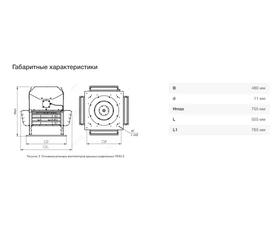Неватом VKRS-E-3,55-DU600-2,2-3000-KS2-0, Исполнение: Дымоудаления ДУ 600 ºС, Диаметр: 355 мм, Производительность (м³/ч): 6500, - 5 Неватом VKRS-E-3,55-DU600-2,2-3000-KS2-0, Исполнение: Дымоудаления ДУ 600 ºС, Диаметр: 355 мм, Производительность (м³/ч): 6500, - 5