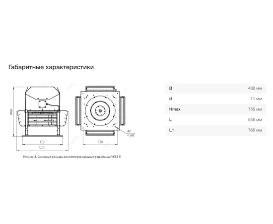 Неватом VKRS-E-3,55-DU600-3,0-3000-KS4-0, Исполнение: Дымоудаления ДУ 600 ºС, Диаметр: 355 мм, Производительность (м³/ч): 7700, - 5 Неватом VKRS-E-3,55-DU600-3,0-3000-KS4-0, Исполнение: Дымоудаления ДУ 600 ºС, Диаметр: 355 мм, Производительность (м³/ч): 7700, - 5