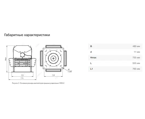 Неватом VKRS-E-3,55-O-0,25-1500-KS3-0, Исполнение: Общепромышленное, Диаметр: 355 мм, Производительность (м³/ч): 3250, - 5 Неватом VKRS-E-3,55-O-0,25-1500-KS3-0, Исполнение: Общепромышленное, Диаметр: 355 мм, Производительность (м³/ч): 3250, - 5