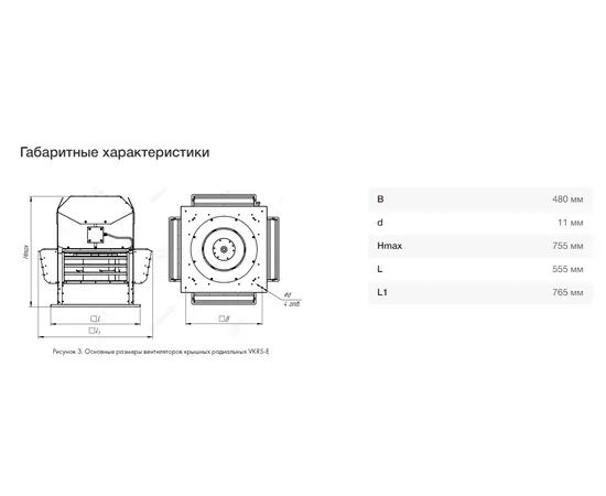 Неватом VKRS-E-3,55-O-0,37-1500-KS4-0, Исполнение: Общепромышленное, Диаметр: 355 мм, Производительность (м³/ч): 3500, - 5 Неватом VKRS-E-3,55-O-0,37-1500-KS4-0, Исполнение: Общепромышленное, Диаметр: 355 мм, Производительность (м³/ч): 3500, - 5