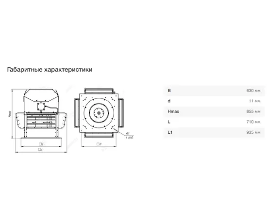 Неватом VKRS-E-5,0-DU400-0,55-1000-KS3-0, Исполнение: Дымоудаления ДУ 400 ºС, Диаметр: 500 мм, Производительность (м³/ч): 5500, - 5 Неватом VKRS-E-5,0-DU400-0,55-1000-KS3-0, Исполнение: Дымоудаления ДУ 400 ºС, Диаметр: 500 мм, Производительность (м³/ч): 5500, - 5