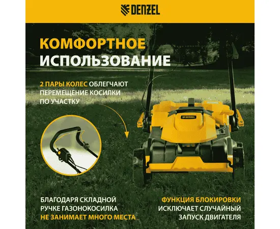 Denzel GM-2000, Мощность (кВт): 2, - 4