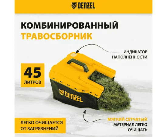 Denzel GM-2000, Мощность (кВт): 2, - 5