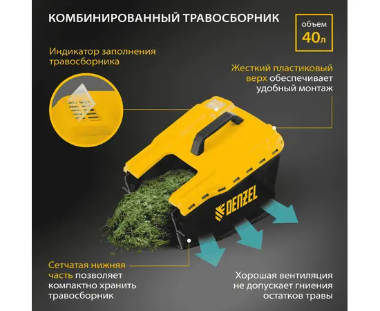 Denzel GM-1800, Мощность (кВт): 1,8, - 5