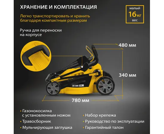 Denzel GM-1800, Мощность (кВт): 1,8, - 7