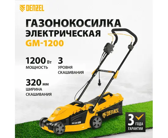Denzel GM-1200, Мощность (кВт): 1,2, - 2
