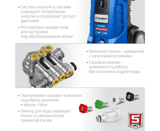 Зубр АВД-П200, Мощность (кВт): 2,6, - 4