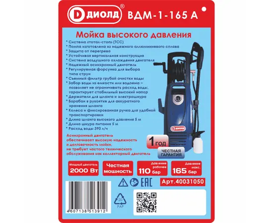Диолд ВДМ-1-165 А, Мощность (кВт): 2, - 4