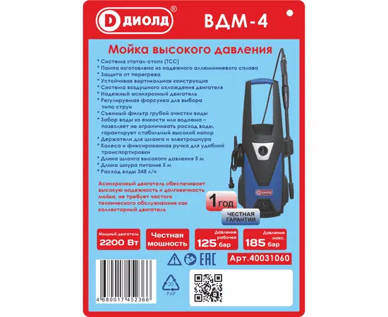 Диолд ВДМ-4, Мощность (кВт): 2,2, - 2