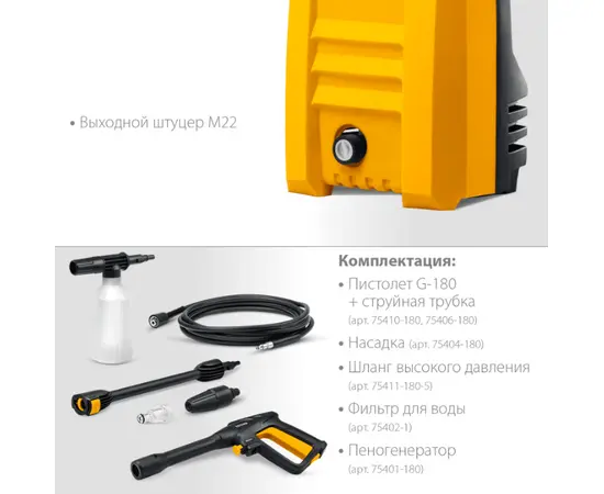 Steher HPW-110, Мощность (кВт): 1,4, - 4