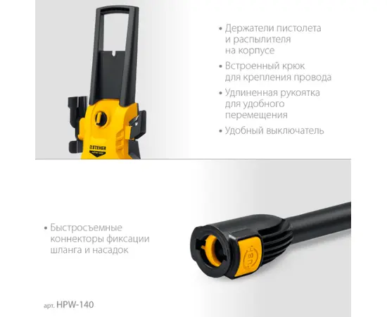 Steher HPW-140, Мощность (кВт): 1,7, - 3