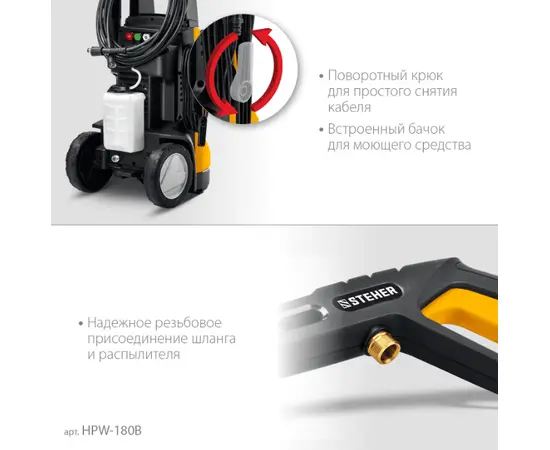 Steher HPW-180B, Мощность (кВт): 2,2, - 3