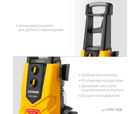 Steher HPW-180B, Мощность (кВт): 2,2, - 4