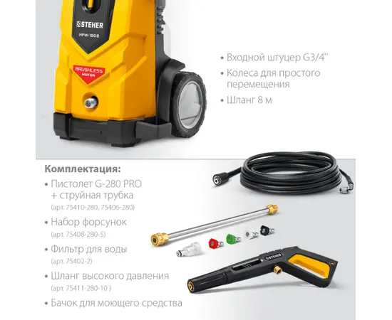 Steher HPW-180B, Мощность (кВт): 2,2, - 5